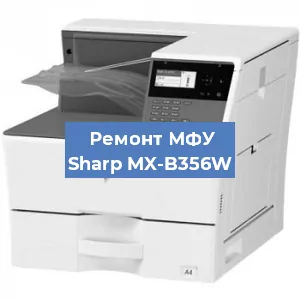 Замена прокладки на МФУ Sharp MX-B356W в Екатеринбурге